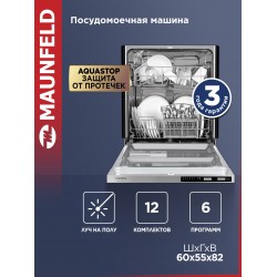 Встраиваемая посудомоечная машина Maunfeld MLP60020 Light Beam (белый)