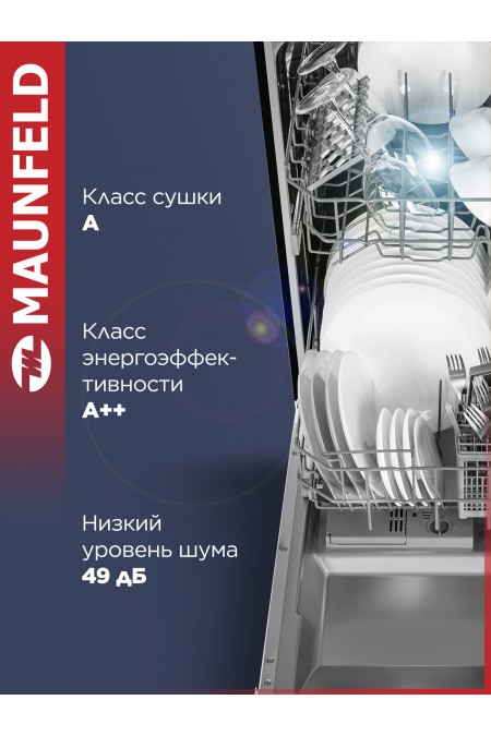 Встраиваемая посудомоечная машина Maunfeld MLP60020 Light Beam (белый) 7