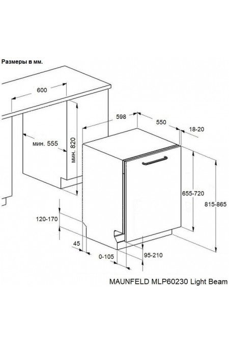 Встраиваемая посудомоечная машина Maunfeld MLP60230 Light Beam (белый) 1