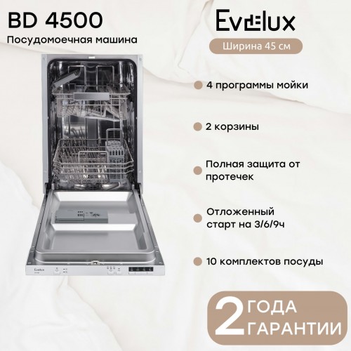 Встраиваемая посудомоечная машина Midea MID45S050 2