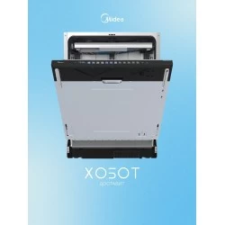 Встраиваемая посудомоечная машина Midea MID60S730i (чёрный)