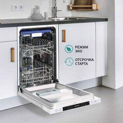 Встраиваемая посудомоечная машина NordFrost BI4 1063 (белый) 5