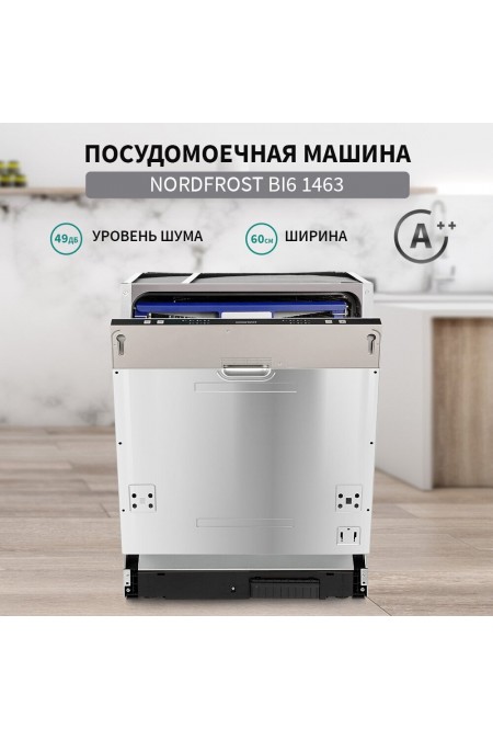 Встраиваемая посудомоечная машина NordFrost BI6 1463 (нержавеющая сталь) 