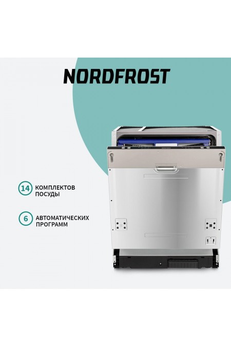 Встраиваемая посудомоечная машина NordFrost BI6 1463 (нержавеющая сталь) 1