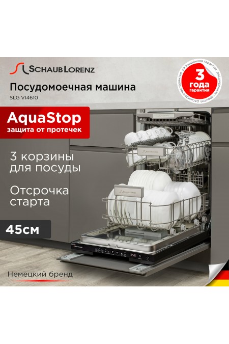 Встраиваемая посудомоечная машина Schaub Lorenz SLG VI4610 (черный) 