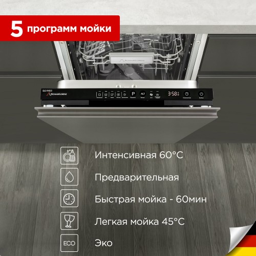 Встраиваемая посудомоечная машина Schaub Lorenz SLG VI4610 (черный) 1