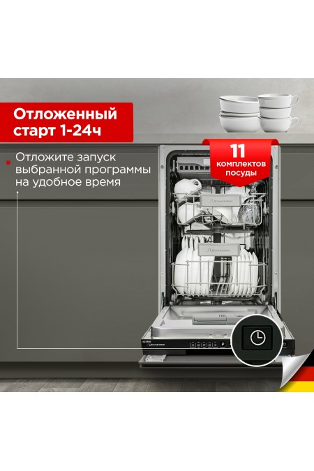 Встраиваемая посудомоечная машина Schaub Lorenz SLG VI4610 (черный) 3
