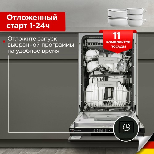Встраиваемая посудомоечная машина Schaub Lorenz SLG VI4610 (черный) 3