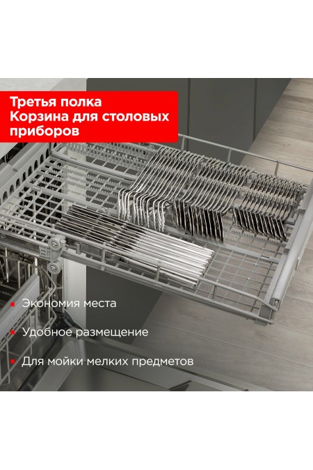 Встраиваемая посудомоечная машина Schaub Lorenz SLG VI4610 (черный) 5