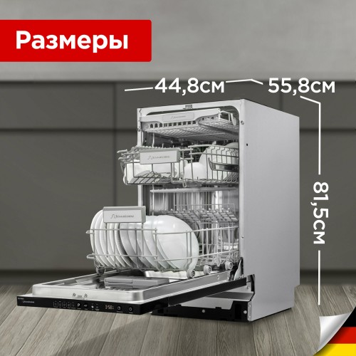 Встраиваемая посудомоечная машина Schaub Lorenz SLG VI4610 (черный) 7