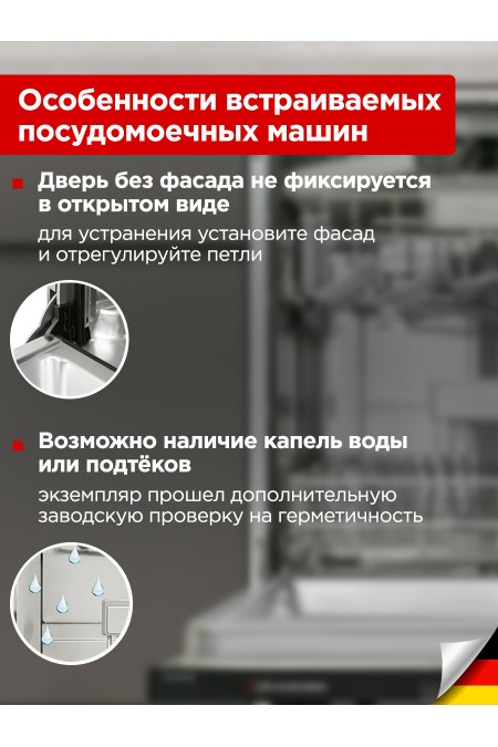 Встраиваемая посудомоечная машина Schaub Lorenz SLG VI4610 (черный) 9