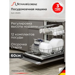 Встраиваемая посудомоечная машина Schaub Lorenz SLG VI6415 (черный)