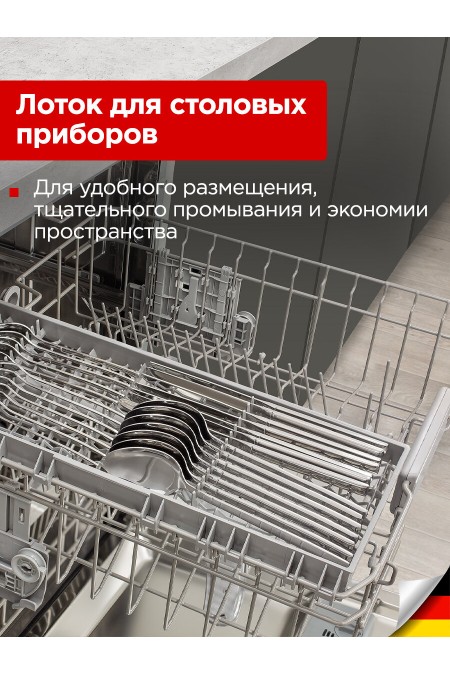 Встраиваемая посудомоечная машина Schaub Lorenz SLG VI6415 (черный) 4