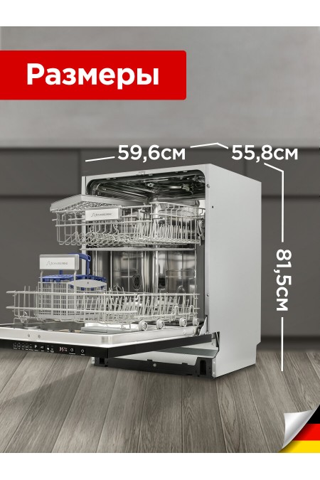 Встраиваемая посудомоечная машина Schaub Lorenz SLG VI6415 (черный) 6