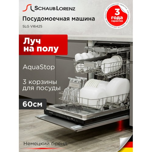 Встраиваемая посудомоечная машина Schaub Lorenz SLG VI6425 (черный) 