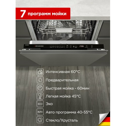 Встраиваемая посудомоечная машина Schaub Lorenz SLG VI6425 (черный) 1