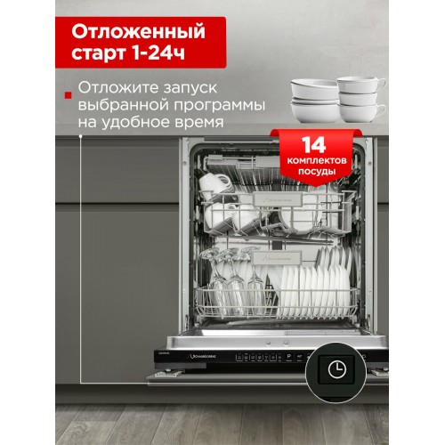 Встраиваемая посудомоечная машина Schaub Lorenz SLG VI6425 (черный) 2