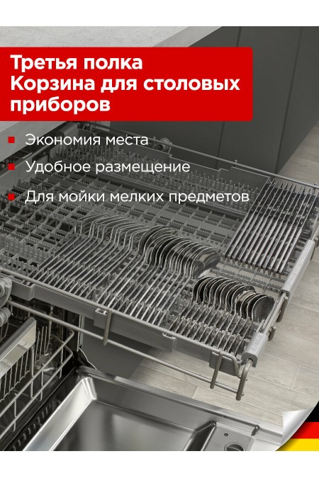 Встраиваемая посудомоечная машина Schaub Lorenz SLG VI6425 (черный) 4