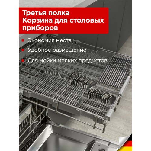 Встраиваемая посудомоечная машина Schaub Lorenz SLG VI6425 (черный) 4