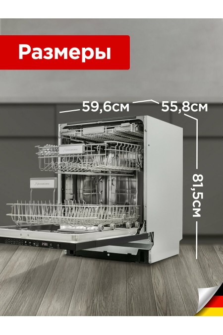 Встраиваемая посудомоечная машина Schaub Lorenz SLG VI6425 (черный) 6