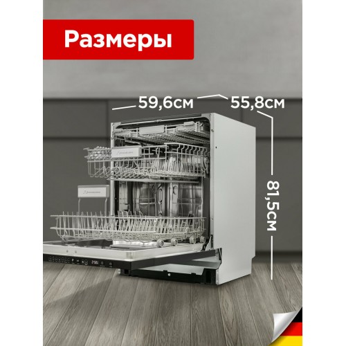 Встраиваемая посудомоечная машина Schaub Lorenz SLG VI6425 (черный) 6