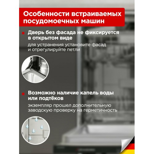 Встраиваемая посудомоечная машина Schaub Lorenz SLG VI6425 (черный) 8