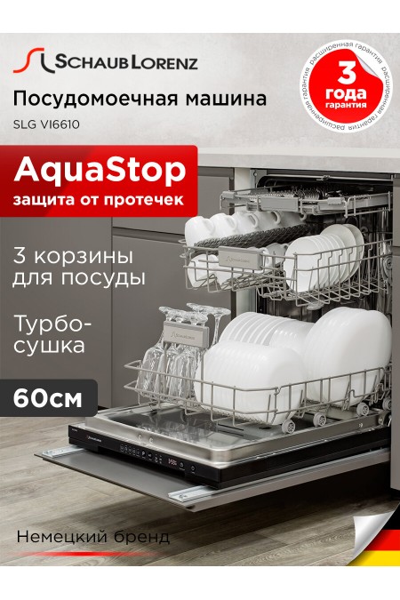 Встраиваемая посудомоечная машина Schaub Lorenz SLG VI6610 (чёрный) 
