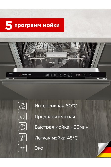 Встраиваемая посудомоечная машина Schaub Lorenz SLG VI6610 (чёрный) 1