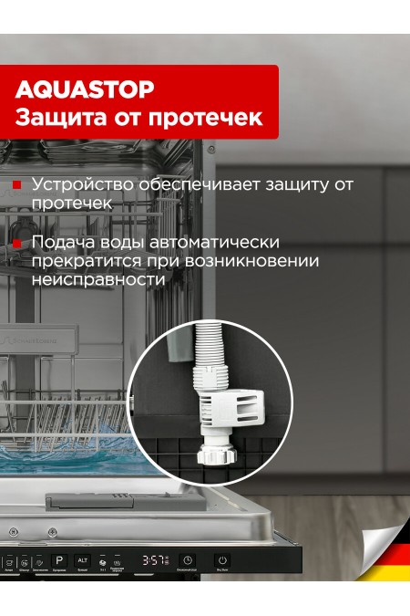 Встраиваемая посудомоечная машина Schaub Lorenz SLG VI6610 (чёрный) 2