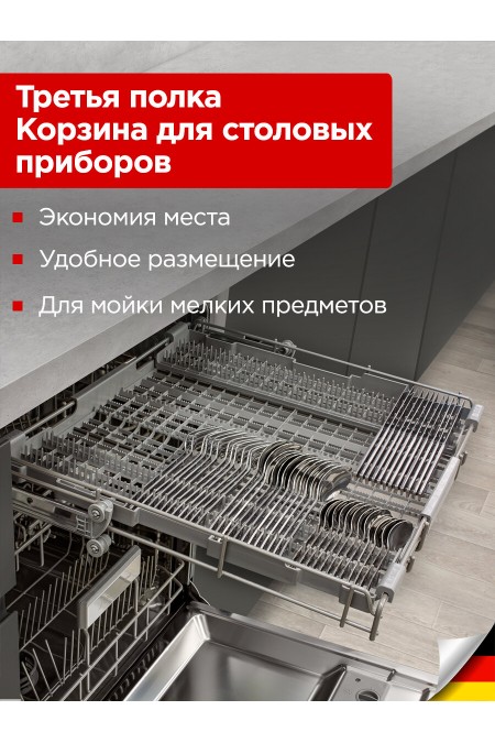 Встраиваемая посудомоечная машина Schaub Lorenz SLG VI6610 (чёрный) 3