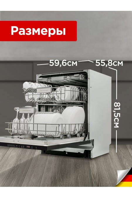 Встраиваемая посудомоечная машина Schaub Lorenz SLG VI6610 (чёрный) 7