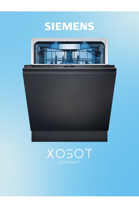 Встраиваемая посудомоечная машина Siemens SN87TX00CE (чёрный) 