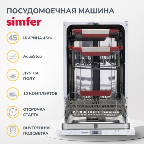 Встраиваемая посудомоечная машина SIMFER DGB4701 (серый) 1