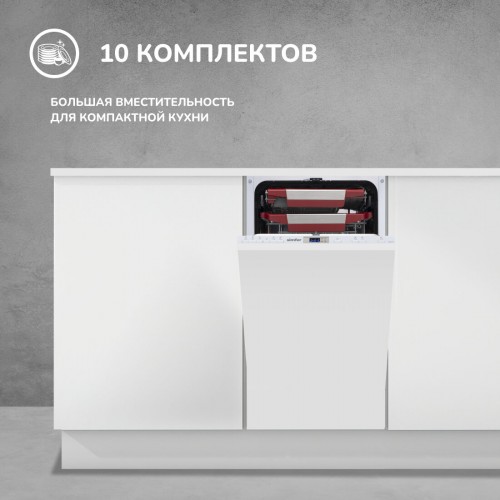 Встраиваемая посудомоечная машина SIMFER DGB4701 (серый) 3