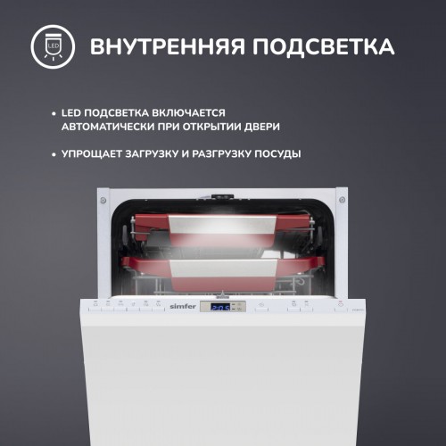 Встраиваемая посудомоечная машина SIMFER DGB4701 (серый) 4
