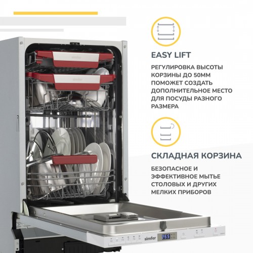 Встраиваемая посудомоечная машина SIMFER DGB4701 (серый) 7