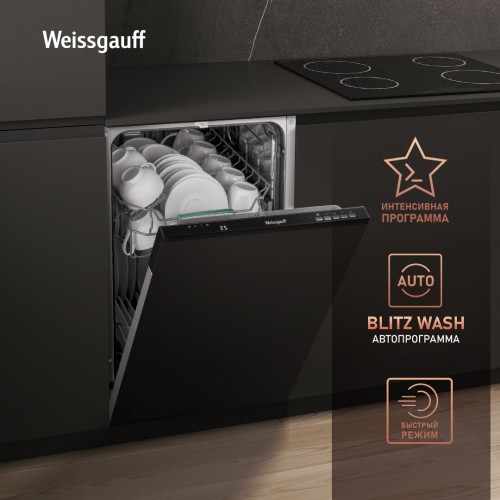 Встраиваемая посудомоечная машина Weissgauff BDW 4134 D (серый/черный) 3