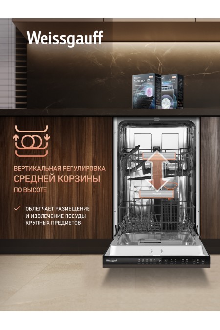Встраиваемая посудомоечная машина Weissgauff BDW 4525 Infolight (черный) 6