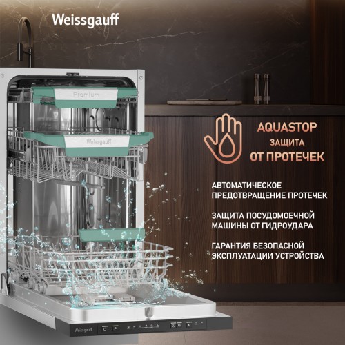 Встраиваемая посудомоечная машина Weissgauff BDW 4536 D Inverter AutoOpen Infolight (серебристый) 2