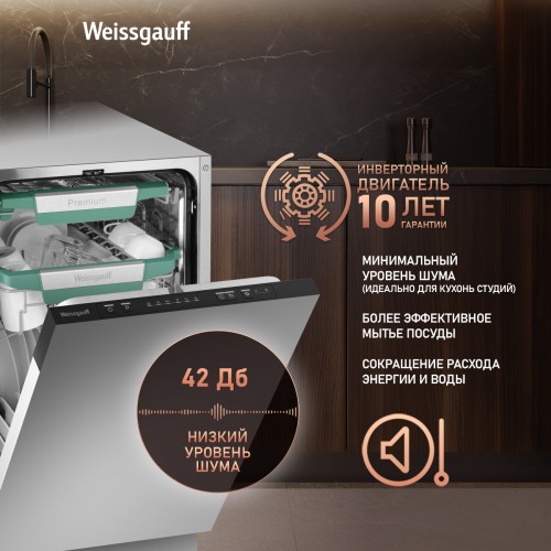 Встраиваемая посудомоечная машина Weissgauff BDW 4536 D Inverter AutoOpen Infolight (серебристый) 5