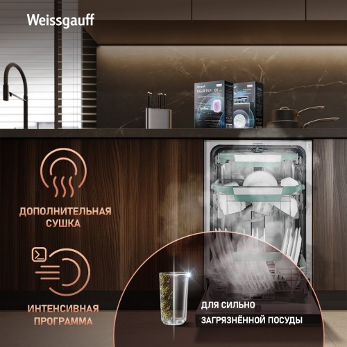 Встраиваемая посудомоечная машина Weissgauff BDW 4536 D Inverter AutoOpen Infolight (серебристый) 6