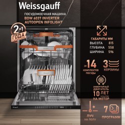 Встраиваемая посудомоечная машина Weissgauff BDW 6037 Inverter AutoOpen Infolight (серая сталь)