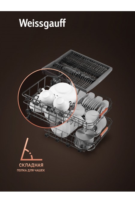 Встраиваемая посудомоечная машина Weissgauff BDW 6038 D Inverter Autoopen (серебристый) 9