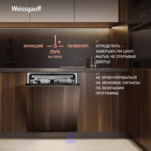 Встраиваемая посудомоечная машина Weissgauff BDW 6038 D Inverter Autoopen (серебристый) 4
