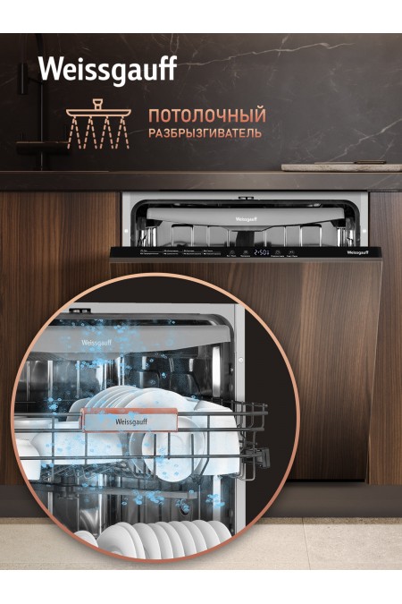 Встраиваемая посудомоечная машина Weissgauff BDW 6038 Infolight (серебристый) 6