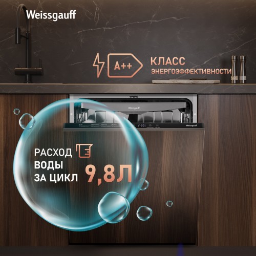 Встраиваемая посудомоечная машина Weissgauff BDW 6038 Infolight (серебристый) 1