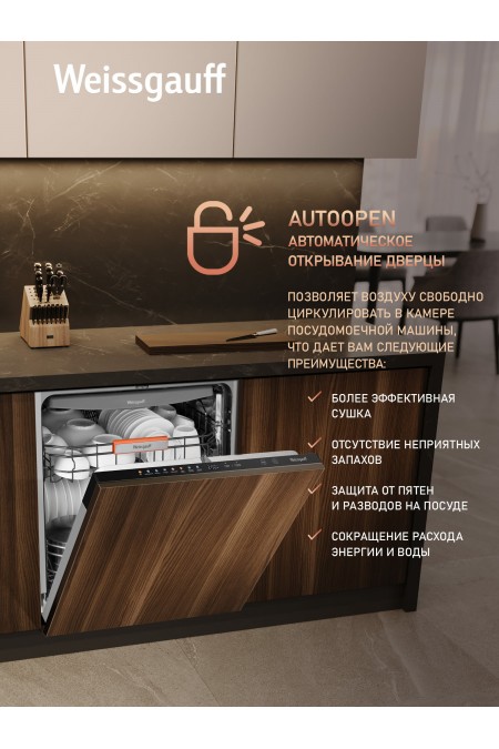 Встраиваемая посудомоечная машина Weissgauff BDW 6038 Touch Inverter Autoopen Infolight (серебряный) 2