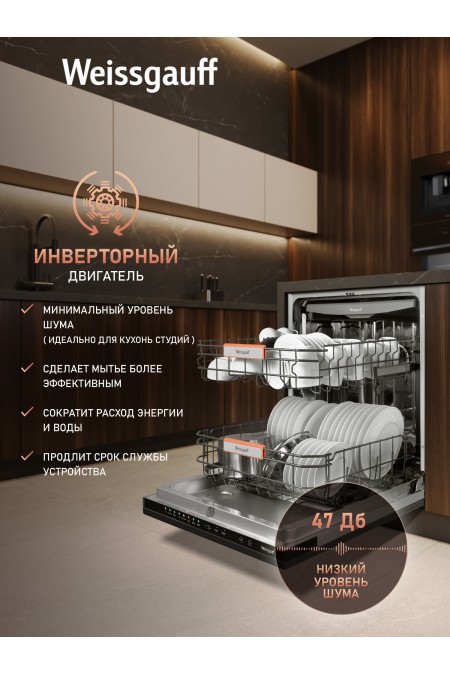 Встраиваемая посудомоечная машина Weissgauff BDW 6038 Touch Inverter Autoopen Infolight (серебряный) 3