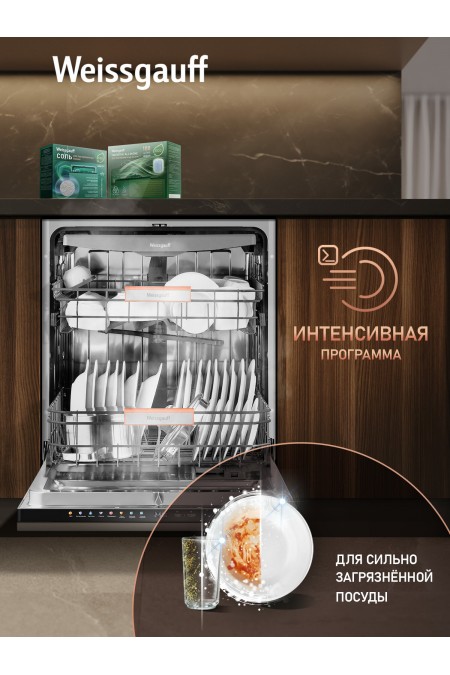 Встраиваемая посудомоечная машина Weissgauff BDW 6038 Touch Inverter Autoopen Infolight (серебряный) 8