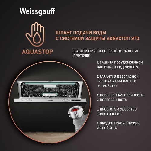 Встраиваемая посудомоечная машина Weissgauff BDW 6063 D (серебристый) 3